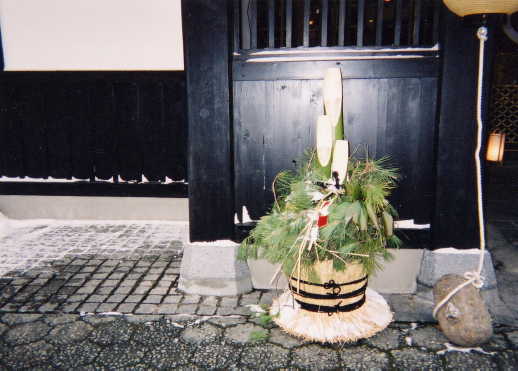 H園　門松　施工例